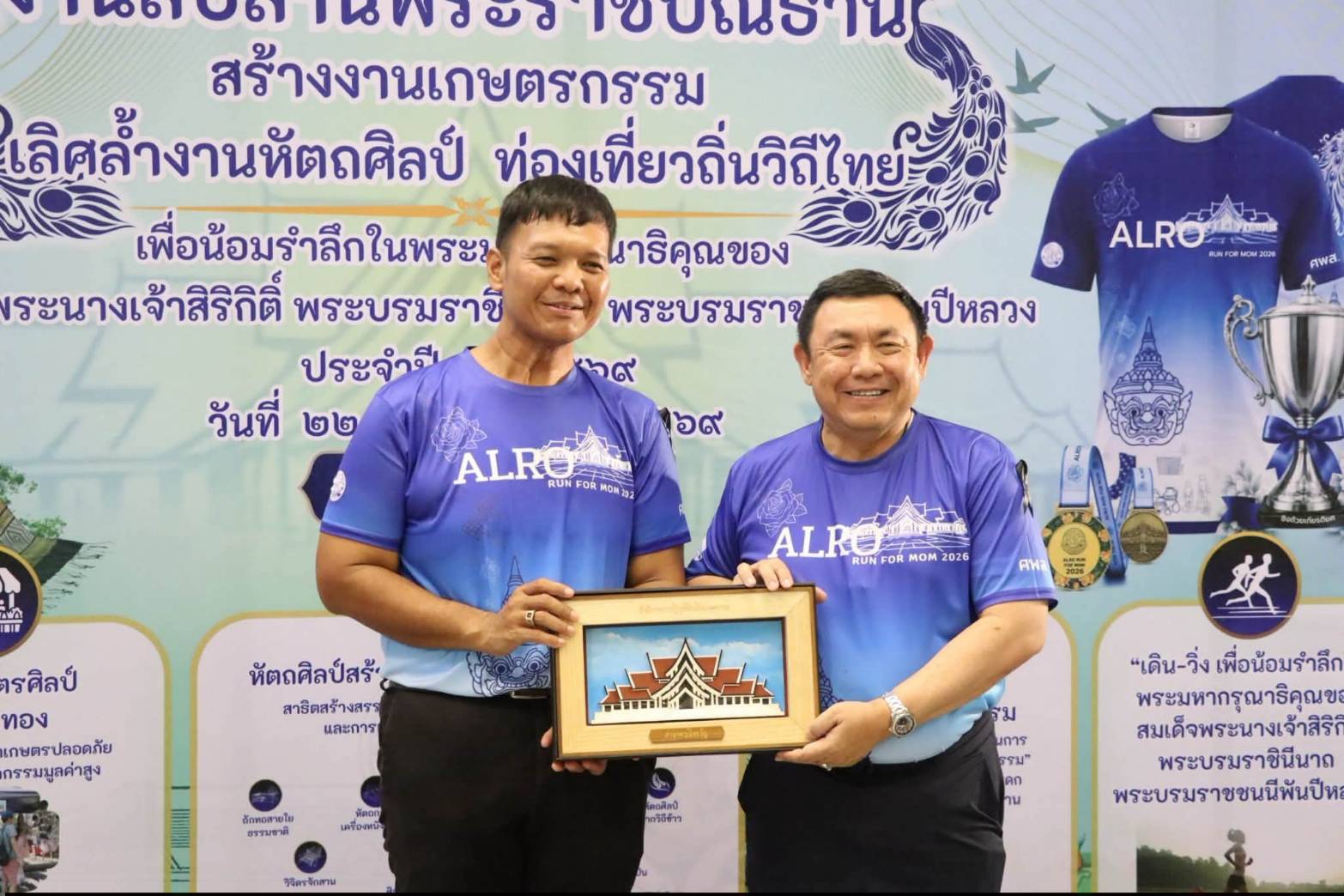 title - สำนักงานการปฏิรูปที่ดินเพื่อเกษตรกรรม (ส.ป.ก.) จัดงานแถลงข่าวการจัดงาน “สืบสานพระราชปณิธาน สร้างงานเกษตรกรรม เลิศล้ำหัตถศิลป์ ท่องเที่ยวถิ่นวิถีไทย” ณ ศูนย์ส่งเสริมและพัฒนาอาชีพเสริมนอกภาคการเกษตร (ศูนย์ศิลปาชีพ บางไทรฯ (เดิม))